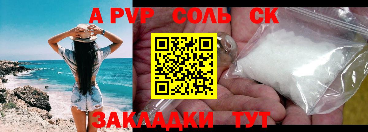 Alpha PVP Crystall Асино