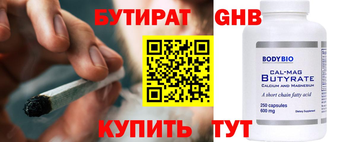 Асино  Бутират оксана  Вход с VPN 