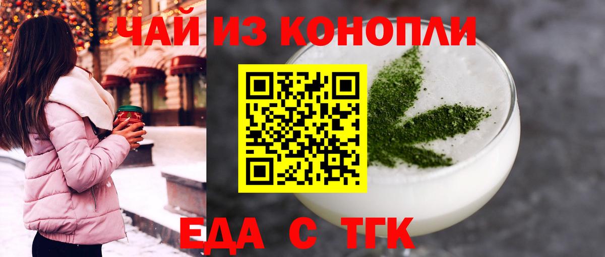 Canna-Cookies марихуана  Вход с VPN  Асино 