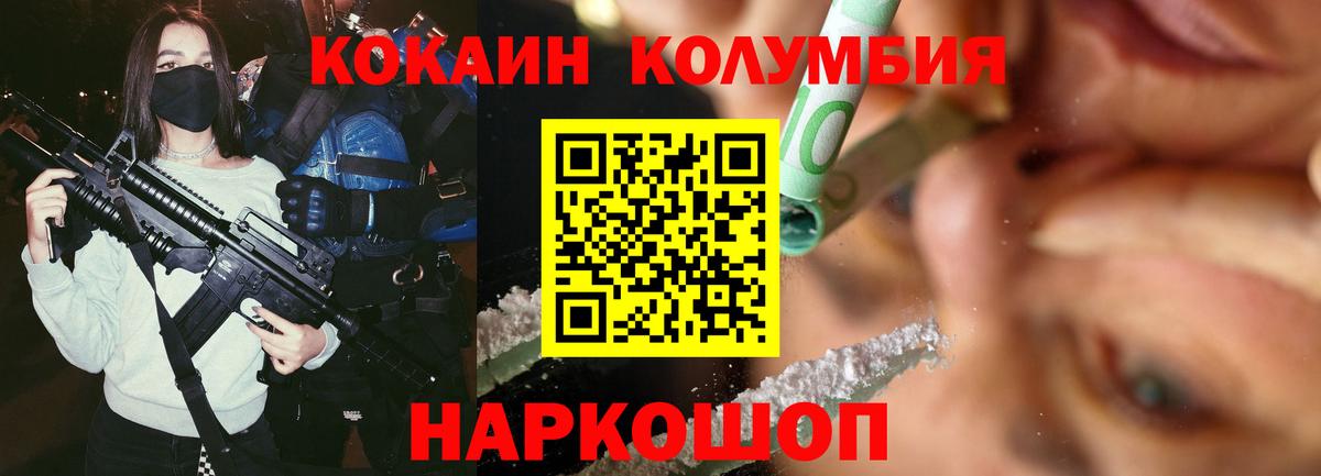 Асино  КОКАИН Fish Scale  Вход с VPN  Кокаин 98% 