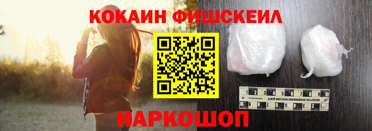 КОКАИН VHQ Асино