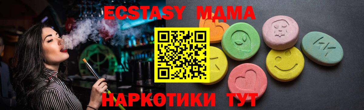 Экстази  Вход с VPN  Асино  ЭКСТАЗИ Philipp Plein  даркнет сайт  Ecstasy круглые 