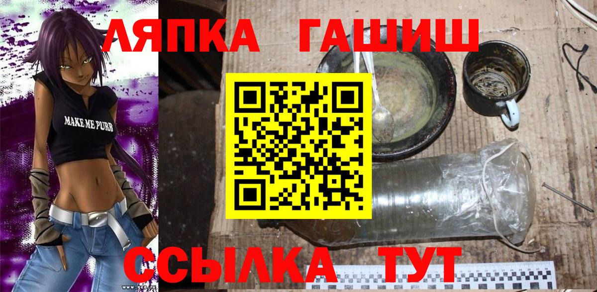 Асино  ГАШ  Вход с VPN  сколько стоит  ГАШИШ Ice-O-Lator  ГАШ ice o lator 