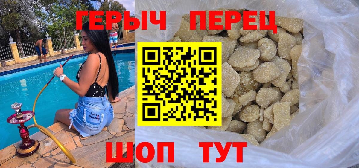 Асино  ГЕРОИН герыч  Вход с VPN 