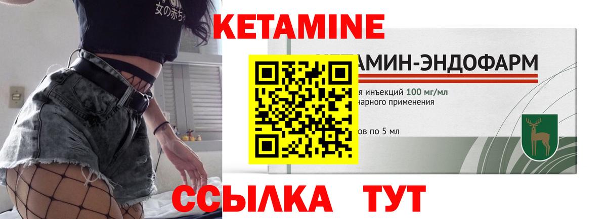 Кетамин VHQ  Вход с VPN  Асино  КЕТАМИН ketamine 