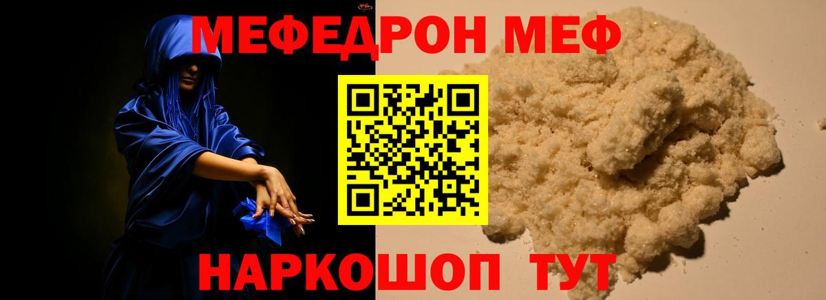 МЕФ mephedrone  Вход с VPN  Асино  Меф mephedrone 