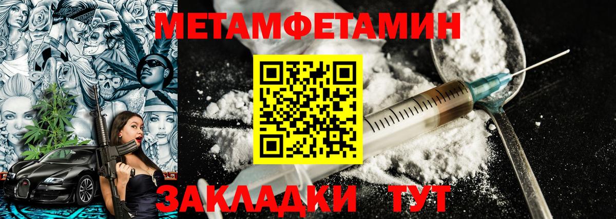 Метамфетамин  Вход с VPN  Асино  Первитин Декстрометамфетамин 99.9%  Первитин Декстрометамфетамин 99.9% 