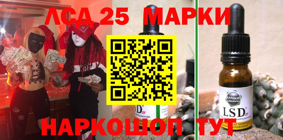 Марки 25I-NBOMe  Вход с VPN  Асино  Марки 25I-NBOMe 1,8мг 