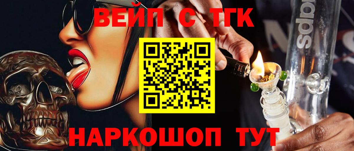 Дистиллят ТГК жижа Асино