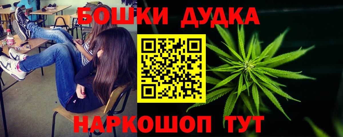 Шишки марихуана конопля  Каннабис White Widow  Асино  Вход с VPN  Конопля THC 21% 